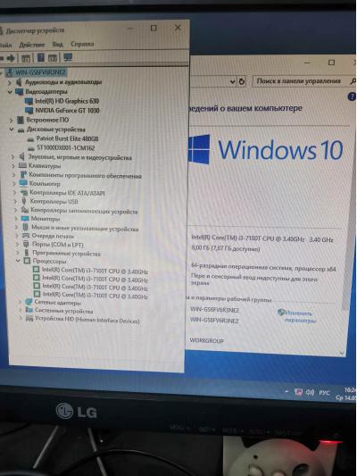 Системный блок INTEL i3-7100-8Gb-SSD480Gb-GTX1030